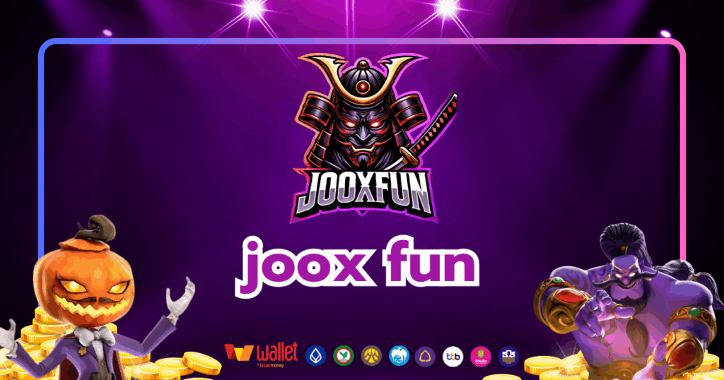 jooxfun-บทความ4